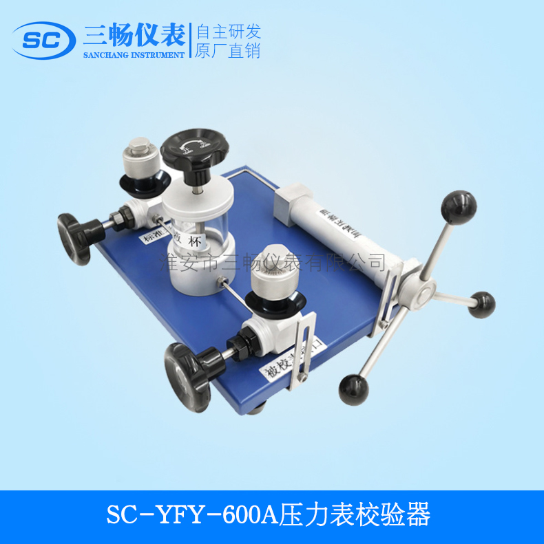 压力表校验器SC-YFY-600A 